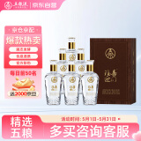 五粮液股份 福喜迎门  臻藏水晶 浓香型白酒 52度 500mL*6瓶 整箱装