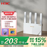 H3C 新华三 NE36Pro千兆路由器WiFi7 BE3600  2.5G网口 4颗信号放大器  高通芯片 电竞路由穿墙大覆盖