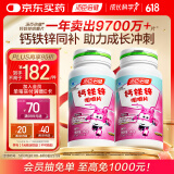 汤臣倍健 钙铁锌咀嚼片 青少年儿童钙片 补钙铁锌 助力成长 4-17岁