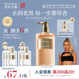 独特艾琳（Dear lrean）帕梅拉推荐香氛沐浴露滋润清洁保湿持久留香伴手礼350ml游子吟