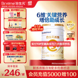 合生元（BIOSTIME）学龄前儿童奶粉 自护力4段(3岁或以上)DHA  800g 乳桥蛋白