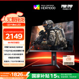 AOC 27英寸1152分区QD-MiniLED 4K 160Hz双模FHD 320Hz HDR1000 1ms 游戏电竞电脑显示器 逐光U27G4XM