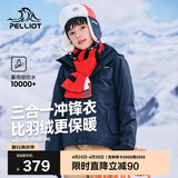 伯希和（Pelliot）[经典2.0]户外儿童冲锋衣三合一春夏防水夹克外套13440137蓝165