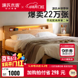 源氏木语全实木床北欧风小户型卧室家具橡木床现代简约主卧1.5m1.8m双人床 原木色低铺夜光床斜靠版【橡木】 1500mm*2000mm  框架结构
