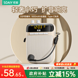 索爱（soaiy）S318小蜜蜂扩音器教师专用蓝牙音箱音响小喇叭TF卡U盘腰挂麦克风导游户外便携式喊话器教学 油彩白