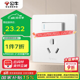 公牛（BULL）开关插座 G12系列 16A带开关插座奶油风86型 G12E204AS 暮雪白