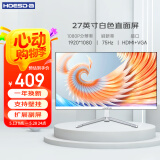 Hoesd.a瀚仕达显示器27英寸台式电脑显示屏2K高清电竞曲面游戏液晶屏幕办公4K家用165监控 【27英寸-75Hz-全面屏】直面白色