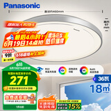 松下（Panasonic）吸顶灯卧室书房灯全光谱led灯具36瓦圆形护眼吸顶灯HHXZ4103