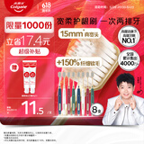 高露洁（Colgate）【山姆同款】48孔宽头护龈超细软毛牙刷8支清洁成人牙刷京东自营