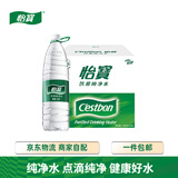 怡宝纯净水1.55L*12瓶/箱大瓶饮用水非矿泉水泡茶煲汤整箱