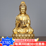 铜欣祥 观音菩萨佛像铜像玄关摆件公司开业乔迁新居礼品家用 58#坐莲观音