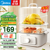美的（Midea） 【国家补贴】电蒸锅 炖蒸煮一体 电蒸箱家用双层三层多功能大容量 全自动不锈钢蒸锅 上蒸下煮 14.7L 【三层上蒸下煮】ZGE2323Z03X