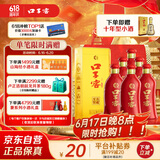 口子窖 六年型 兼香型白酒 41度 450ml*6瓶 整箱装 低度白酒 婚庆喜宴