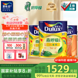 多乐士儿童漆内墙乳胶漆竹炭森呼吸无添加全效墙漆A8106套装15L定制品