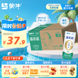 蒙牛新养道零乳糖低脂牛奶250ml*15盒 乳糖不耐空腹喝