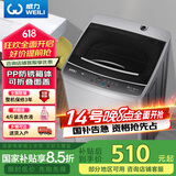 威力（WEILI）9公斤大容量全自动波轮洗衣机 护衣内筒 13分钟快洗 防锈箱体十档水位以旧换新XQB90-2399国家补贴