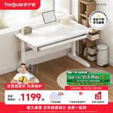 护童（Totguard）儿童学习桌椅小学生可升降书桌写字桌椅套装【超大桌面】电脑桌 启梦1.2米P1桌+低书架