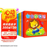 阳光宝贝 0-3岁宝宝学说话语言启蒙书 全6册 幼儿早教认知图画书 语言学习互动训练书 阅读节亲子阅读启蒙书