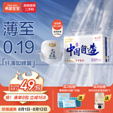 希望宝宝中国自造XXL34片婴儿拉拉裤超薄透气尿不湿【品牌直供 安心品质】