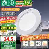雷士（NVC）LED筒灯嵌入式三色可调筒射灯客厅天花灯走廊过道灯背景牛眼灯 铝材Ra90-漆白6瓦三色-孔75-85mm