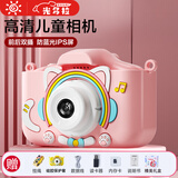 光多拉 儿童高清数码照相机宝宝迷你拍照生日礼物男孩女孩玩具高配版
