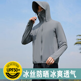 廷毅防晒衣男士冰丝防晒服夏季户外钓鱼服轻薄透气皮肤衣定制LOGO印字 深灰【可拆卸帽檐】 2XL 【150-170斤】