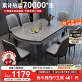 丰舍 餐桌 可变圆桌伸缩折叠实木岩板餐桌椅组合现代轻奢餐桌餐厅饭桌 黑灰色-阿玛尼灰岩板-101皮椅 【1.35米】 一桌6椅