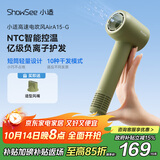 小适（showsee）高速家用电吹风机筒 6亿级负离子恒温速干不伤发小巧轻薄出差便携国家补贴送女友礼物A15-G抹茶绿