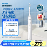 飞利浦（PHILIPS）【肖战推荐】电动牙刷钻石1系 生日礼物 成人情侣送男生/女友 3倍洁齿 轻松刷感 皓月白