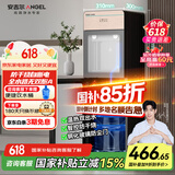 安吉尔饮水机家用小型即热式桶装水下置饮水烧水一体机直饮茶吧机烧水壶 电器国家补贴Y3553LK-C-N