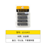 虎王电动套丝机板牙高速钢100型原装车丝机通用配件高强度牙刀1-2寸 1/2-3/4寸(合金钢,可干套)