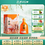 孔府家 子约国潮版 浓香型白酒 52度 500ml 单瓶装 送礼 商务宴请