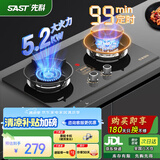 先科（SAST）燃气灶天然气 煤气灶双灶 定时家用嵌入式灶具 液化气燃气灶 鸳鸯灶 台嵌两用 猛火炉具 【定时鸳鸯】全进风+聚焰炉架+99分定时 天然气