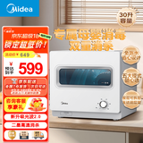 美的（Midea）消毒柜家用小型碗柜茶杯柜紫外线迷你台式双层餐具碗筷收纳柜二星级母婴消毒柜【国家补贴】30T03