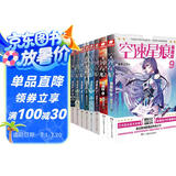 空速星痕典藏版1-9册 全套共9本