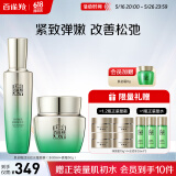 百雀羚（PECHOIN）护肤套装肌初赋活水90ml+霜50g抗皱紧致品质国货520送女友