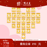 周大生黄金字母转运珠足金手链手绳项链吊坠情侣生日礼物送女友 足金字母转运珠-默认配红皮绳 四叶草-0.74g