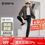 网易严选莱卡高弹时尚直筒休闲裤男士轻商务修身直筒裤男显瘦裤子夏季男 黑色 31 （170/80A）