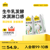 认养一头牛常温原味酸奶200g*20盒 儿童风味酸奶/生牛乳发酵 酸牛奶量贩装