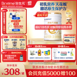 合生元（BIOSTIME）派星 幼儿配方奶粉 3段(12-36个月) 新国标 800g