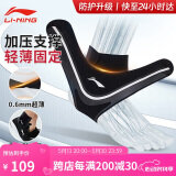 李宁（LI-NING）护踝脚踝扭伤护具护脚踝套篮球防崴脚护脚腕保护套踝关节固定支具
