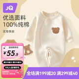 婧麒（JOYNCLEON）【优选A类棉】婴儿连体衣春秋冬季新生儿宝宝夹棉保暖衣服纯棉 米色【夹棉款】 90cm
