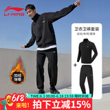 李宁（LI-NING）运动套装男立领无帽透气开衫休闲运动套装跑步服 黑色(加绒)（建议拍大一个码） XXL/185