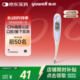 鱼跃 (yuwell)YT313家用体温计腋下婴儿老人家用温度计口腔测温仪