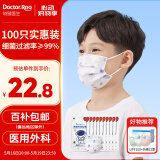 袋鼠医生 儿童适用口罩医用外科100只6-12学生3-6小孩太空人10只/袋*10袋