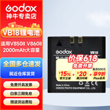 神牛 VB18锂电池11.1V充电器热靴闪光灯V850II/V860II机顶灯备用锂电池 VB18锂电池