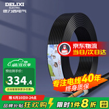 德力西（DELIXI） 电线电缆RVV二芯三芯软护套线2.5平电源线铜芯国标铜线黑色 RVV 3芯*1.5平方（50米）