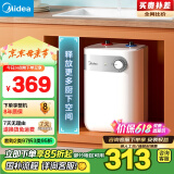 美的（Midea）【8年质保】5升储水式电热水器小厨宝家用安全小巧迷你1650W速热保温以旧换新国家补贴F05-15A1(S)