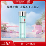 美肤宝精萃舒润保湿水160ml爽肤水补水保湿舒缓湿敷水化妆品618开抢