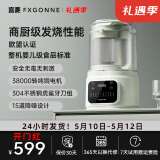 宫菱破壁机轻音家用大容量智能预约高速豆浆榨汁机 NEO欧盟认证款